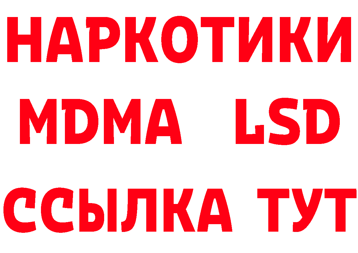 Купить закладку это официальный сайт Магнитогорск